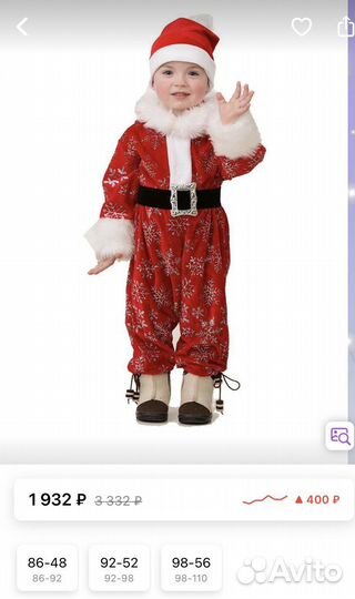 Новогодний костюм деда мороза