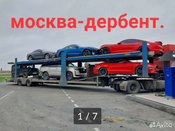 Москва-дербент