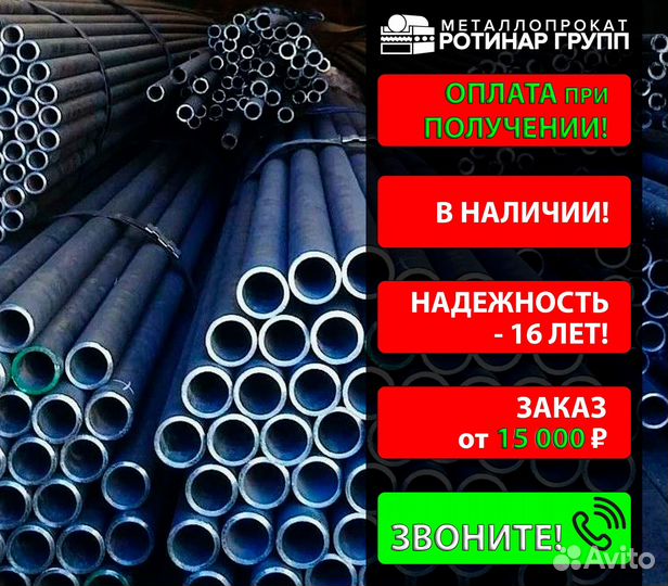Труба бесшовная 18х4