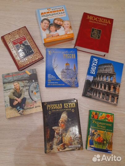 Книги и энциклопедии