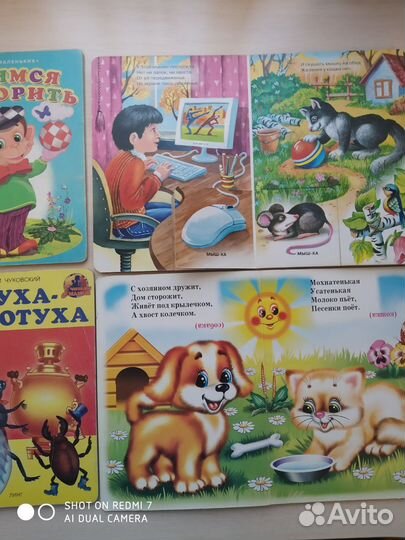 Книги для малышей