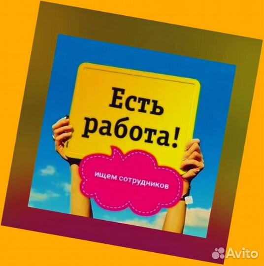 Вахта Разнорабочий Жилье+Питание Аванс еженед./Хор