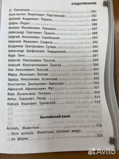 1-4 кл Справочник Школьника