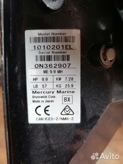 Плм - Mercury 9.9 Light