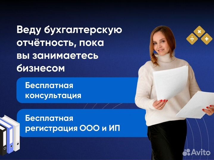 Главный бухгалтер