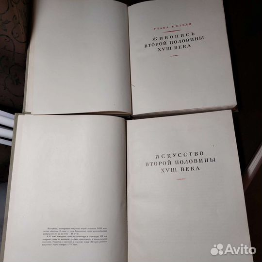 История Русского Искусства И.Э. Грабарь