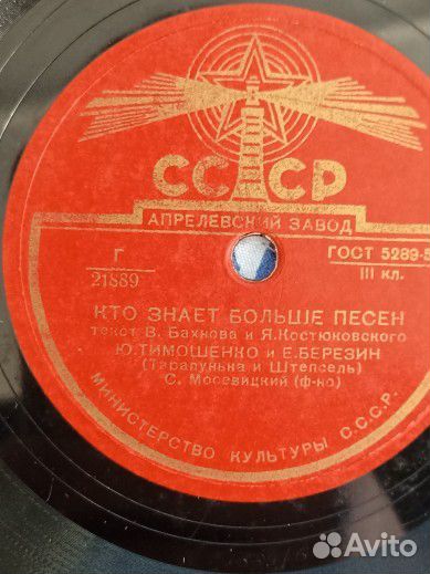 Патефоные пластинки 50-60.год