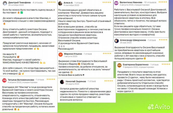 Агент по Недвижимости/Ипотека