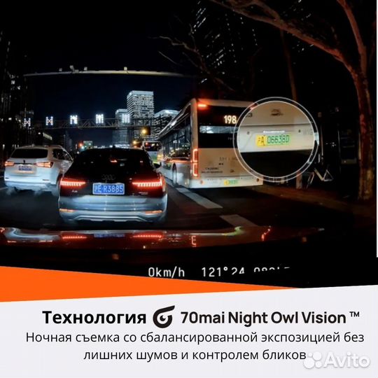 Видео регистратор Xiaomi 70mai Dash Cam A200