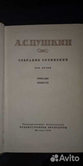 А.С. Пушкин Собрание сочинений в 10 томах