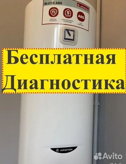 Ремонт холодильников и стиральных машин Батайск