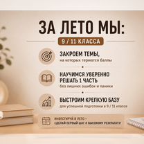 Репетитор по математике, Москва