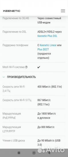 Гигабитный роутер Keenetic Giga (KN-1010)