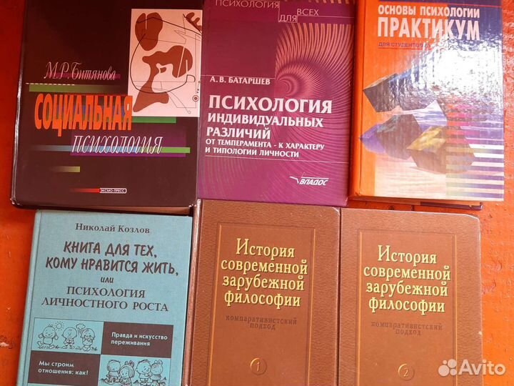 Учебная литература по психологии