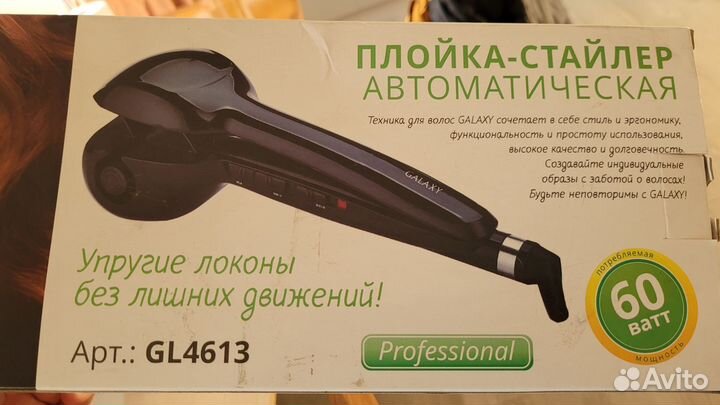Плойка стайлер