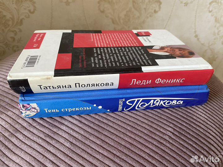 Книги детективы Т.Полякова