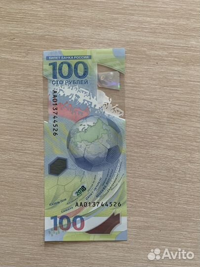 Банкнот футбол 2018