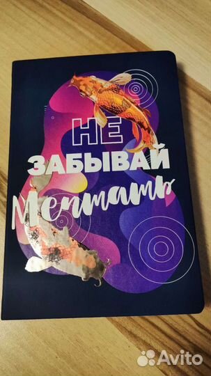 Ежедневник Portobello