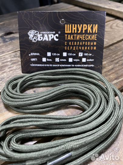 Шнурки тактические (олива 180 см)
