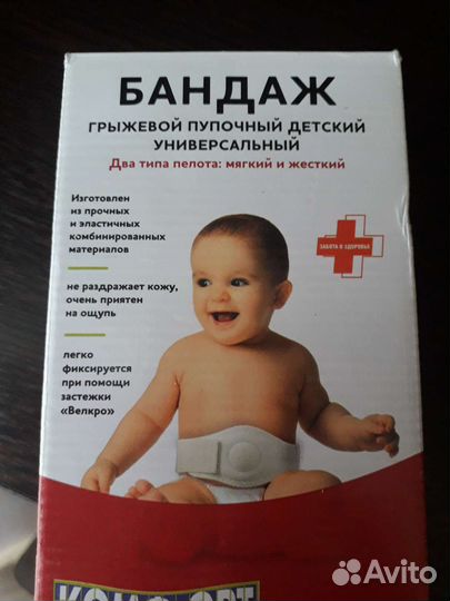 Бандаж противогрыжевый универсальный