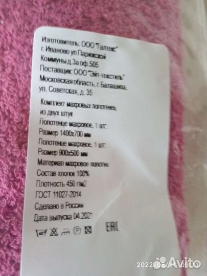 Комплект из 2-х махровых полотенец новый