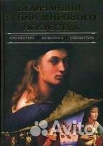 Искусство