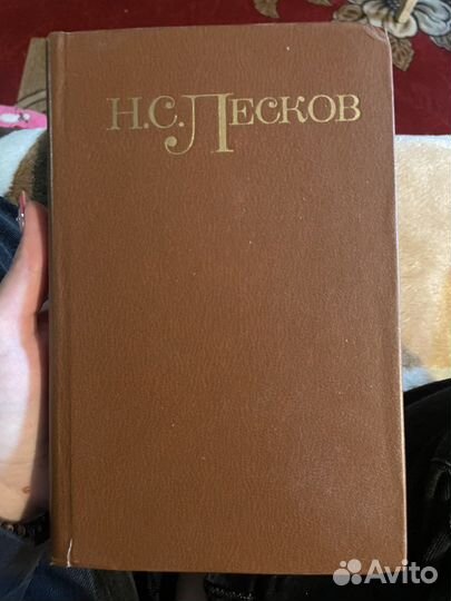 Лесков собрание сочинений 5 томов