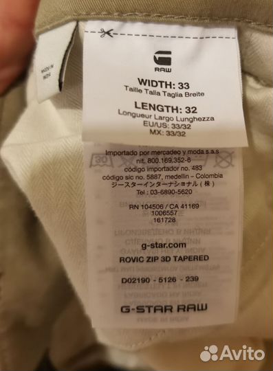 Брюки карго G-Star Rovic 3D Tapered