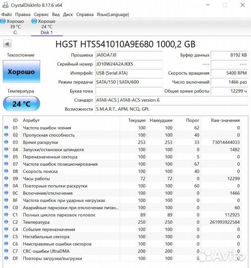HDD 1Тб и 500Гб (2.5