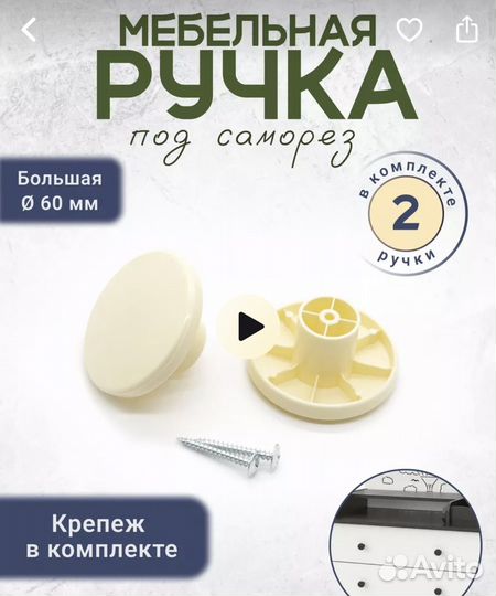 Ручка мебельная IKEA, 2 шт