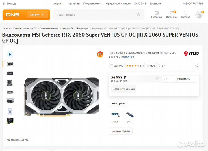 Видеокарта rtx 2060 super 8gb msi