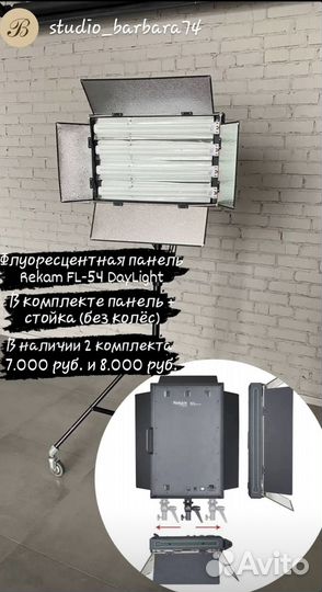 Оборудование Profoto, Rekam, bowens