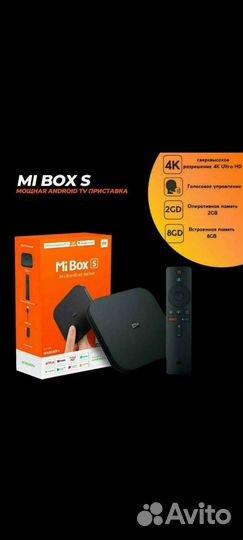 Xiaomi Mi Box S Смарт Тв Приставка Новая