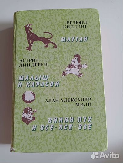 Две детские книги советского периода