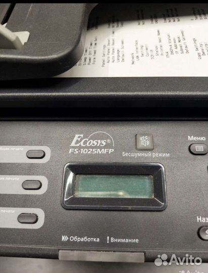 Мфу лазерное Kyocera FS-1025 MFP