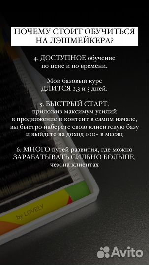 Обучение наращиванию ресниц курсы с нуля