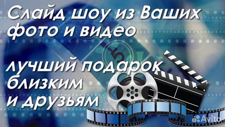 Фильм Видеопоздравление на любой праздник