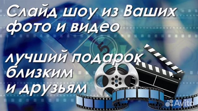 Фильм Видеопоздравление на любой праздник