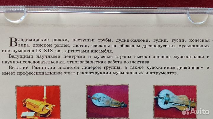 Русичи Ансамбль Старинной Русской Музыки