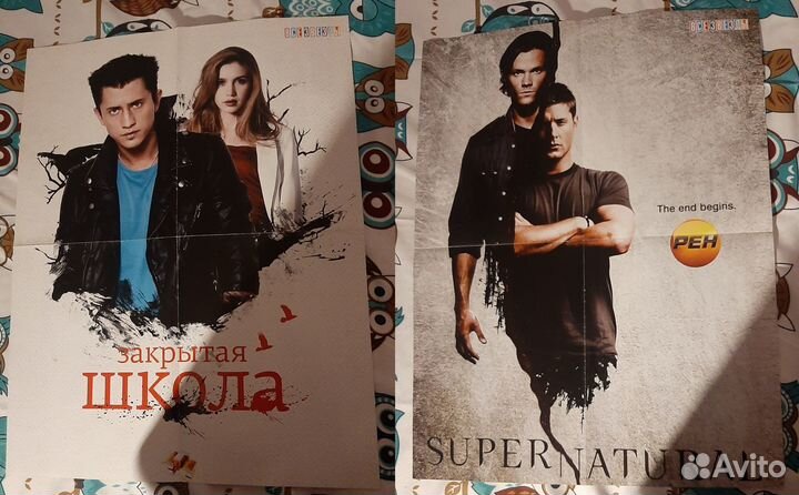 Плакаты из журналов 