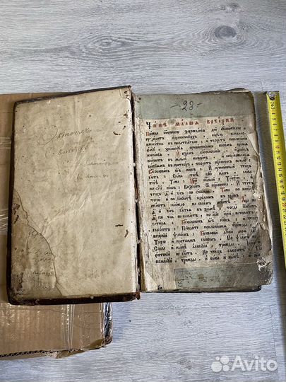 Старинная антикварная церковная книга