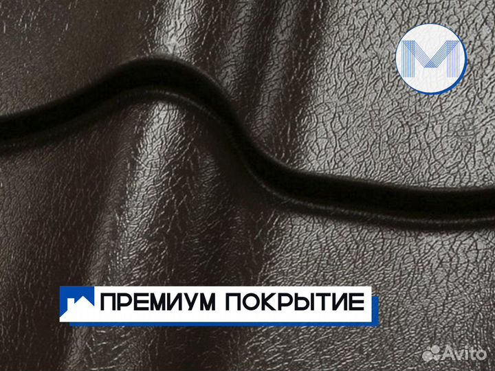 Металлочерепица