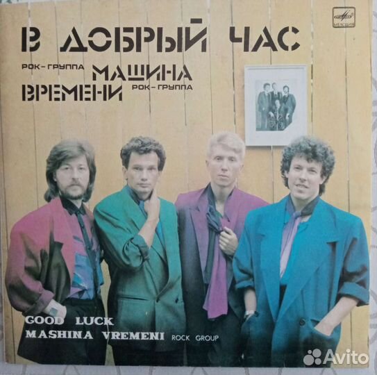 Виниловые пластинки