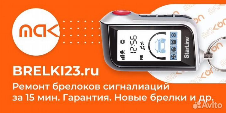Дисплей ЖК Pandora D500 к модели DXL 5000 / 5900