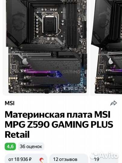 Связка I5 11600KF+MSI Z590+32GB+Башня