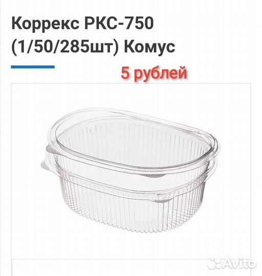 Контейнер (коррекс)