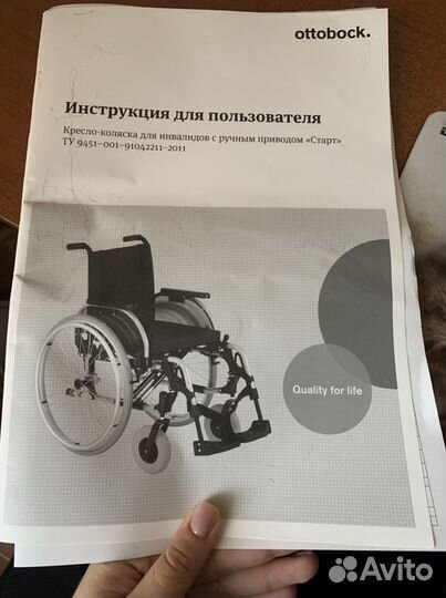 Коляска инвалидная