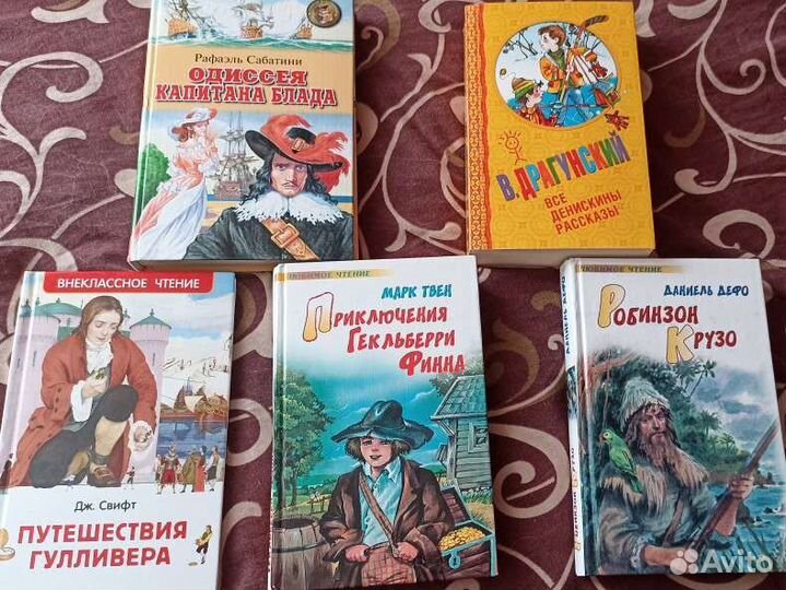 Книги Путешествие Гулливера, Робинзон Крузо