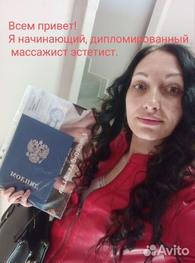 Массаж на дому