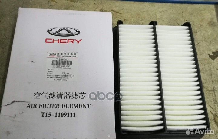 Фильтр воздушный T151109111 chery